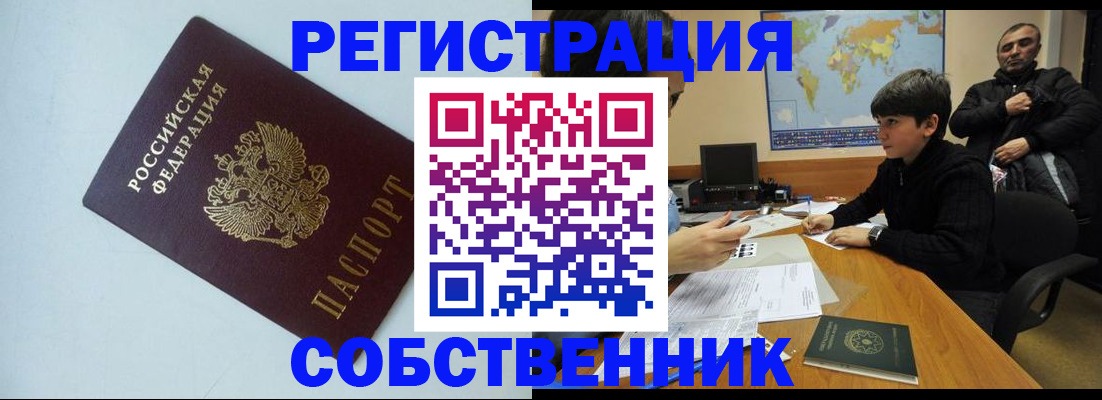 прописка регистрация в Обояни