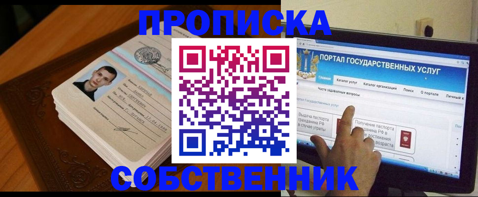 временная регистрация в квартире в Обояни