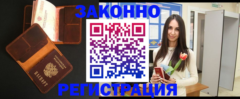 временная регистрация адрес в Обояни