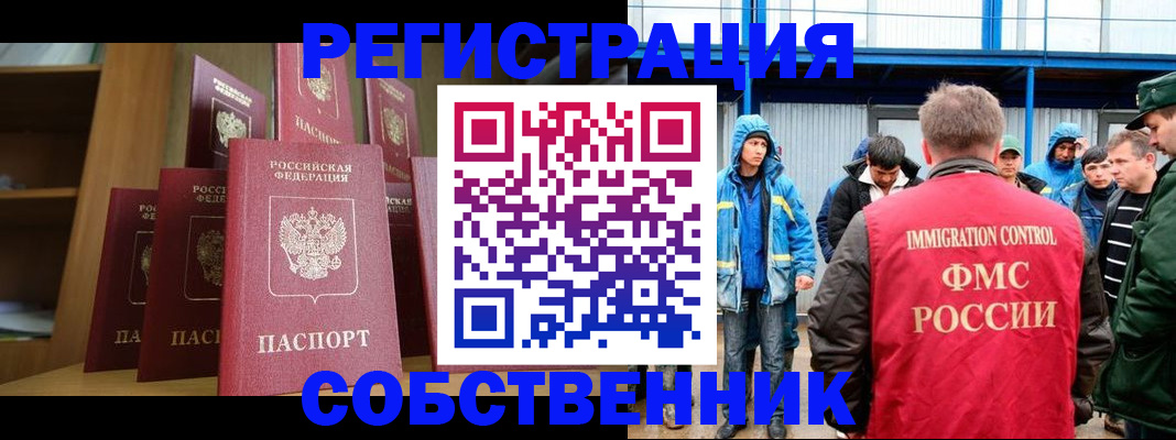 прописка для кредита в Обояни